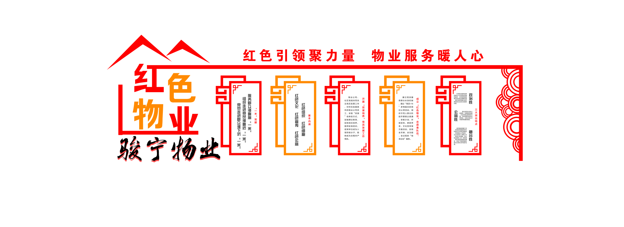 骏宁服务暖人心.png